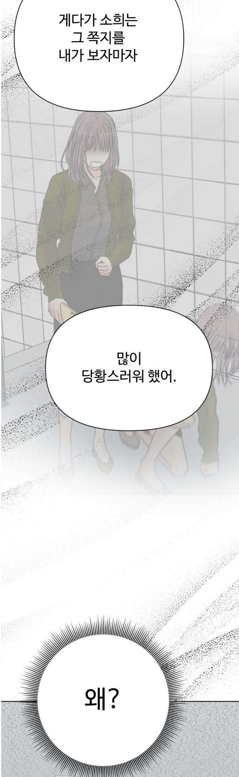 센스제로 83화 5