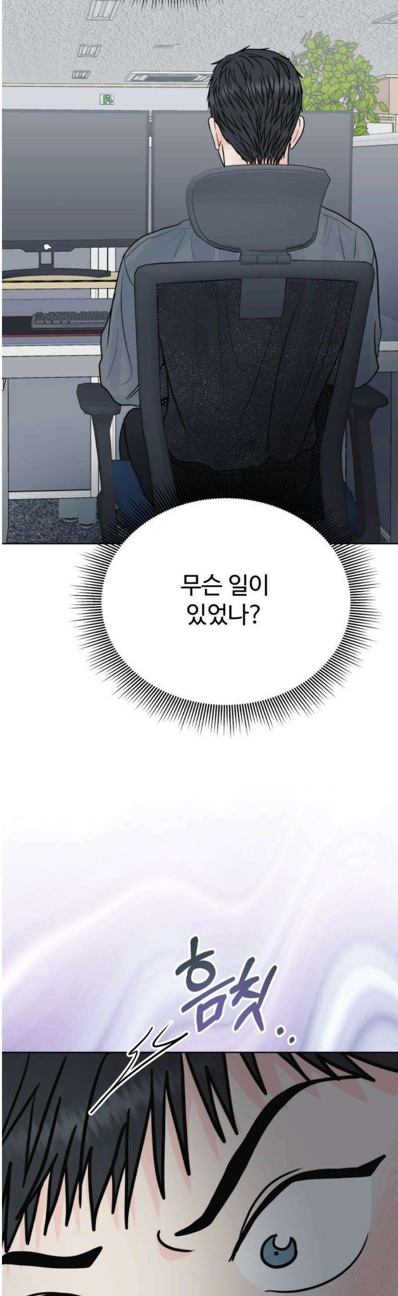 센스제로 83화 6