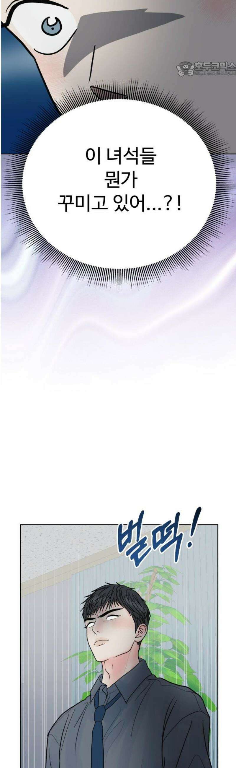 센스제로 83화 7