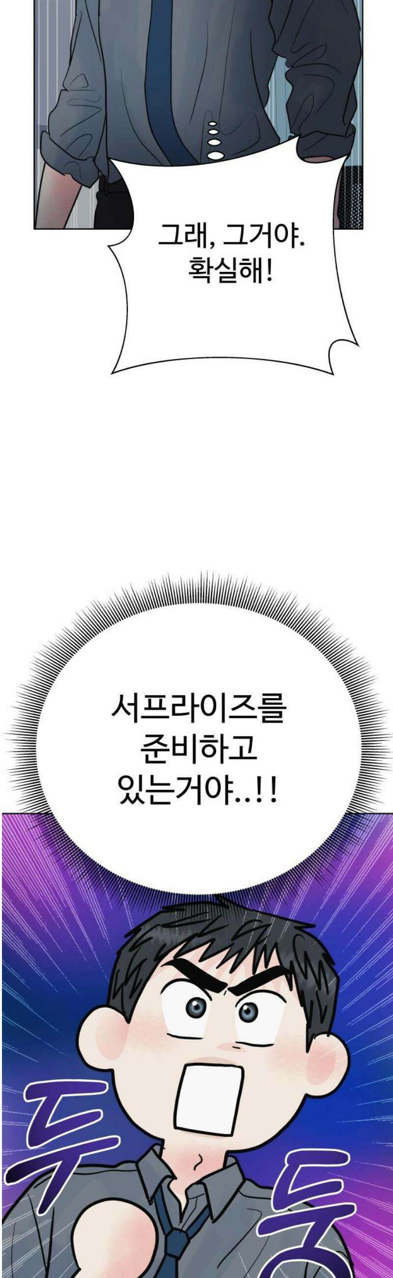 센스제로 83화 8