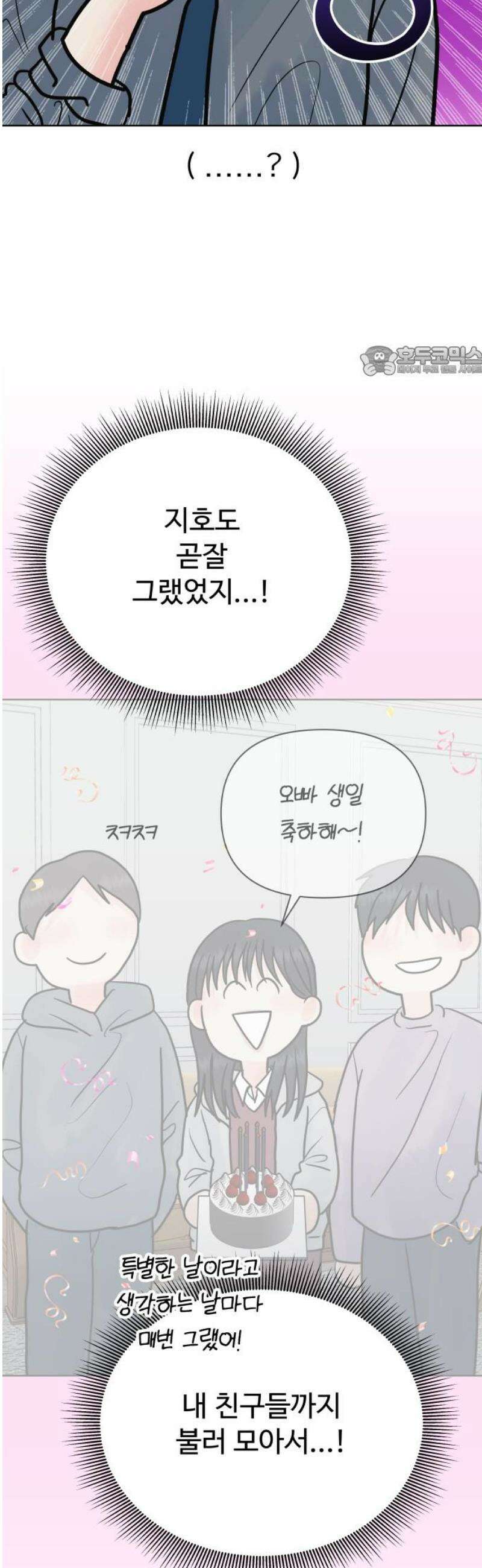센스제로 83화 9