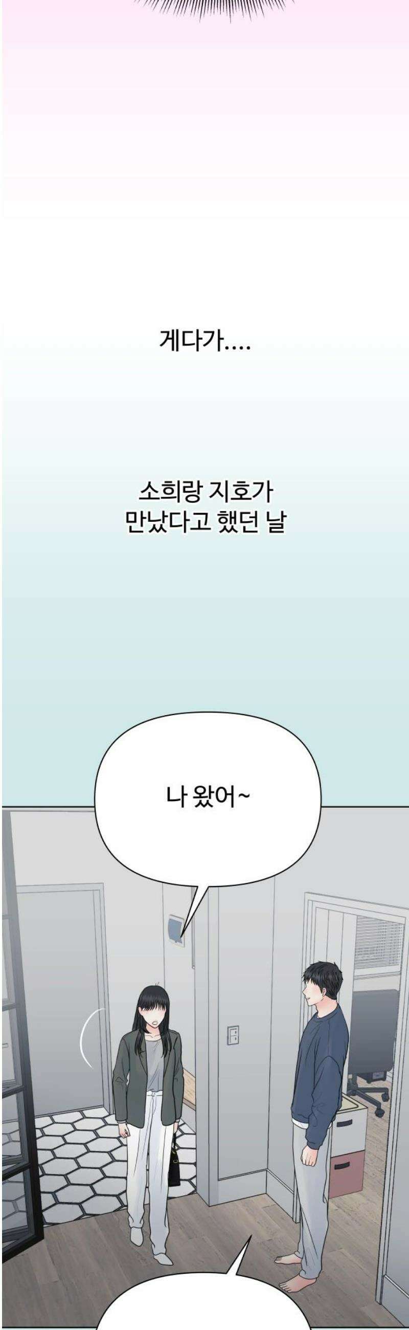 센스제로 83화 10