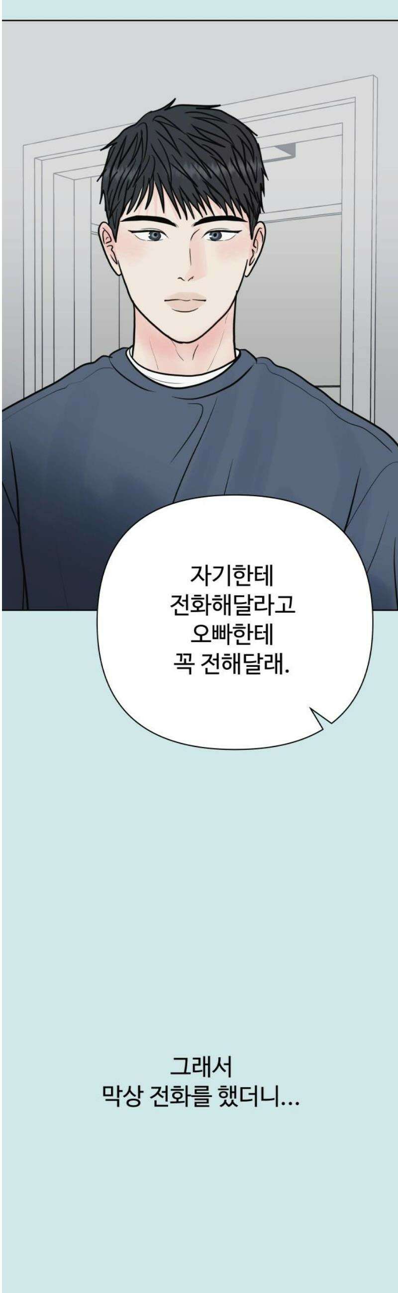 센스제로 83화 12