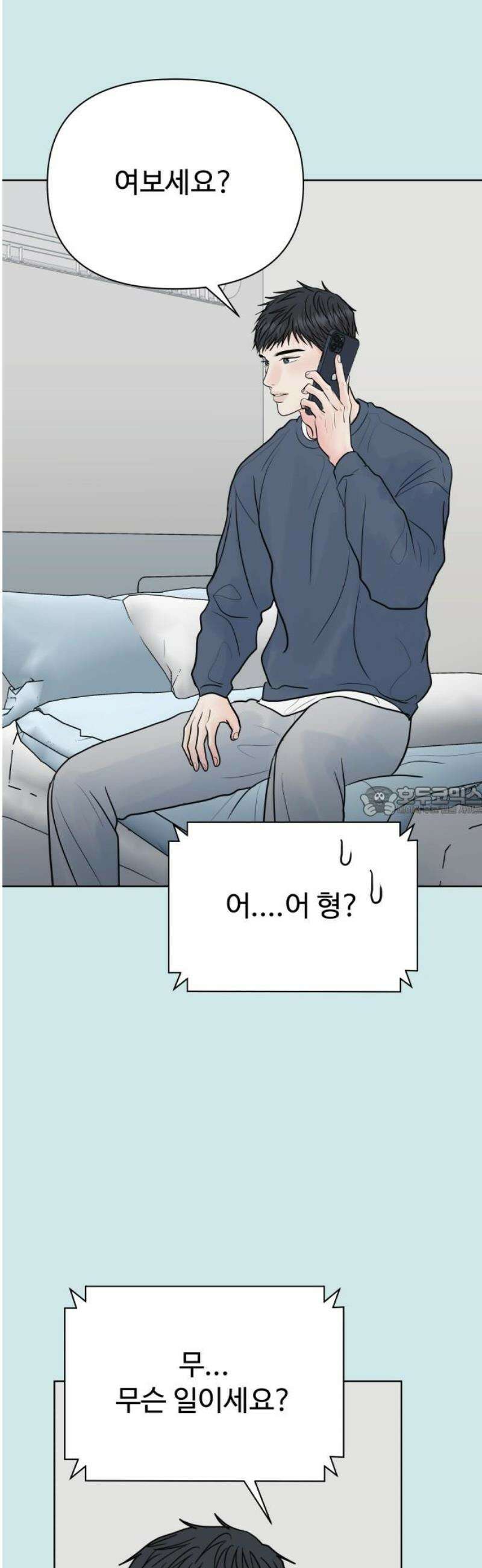 센스제로 83화 13