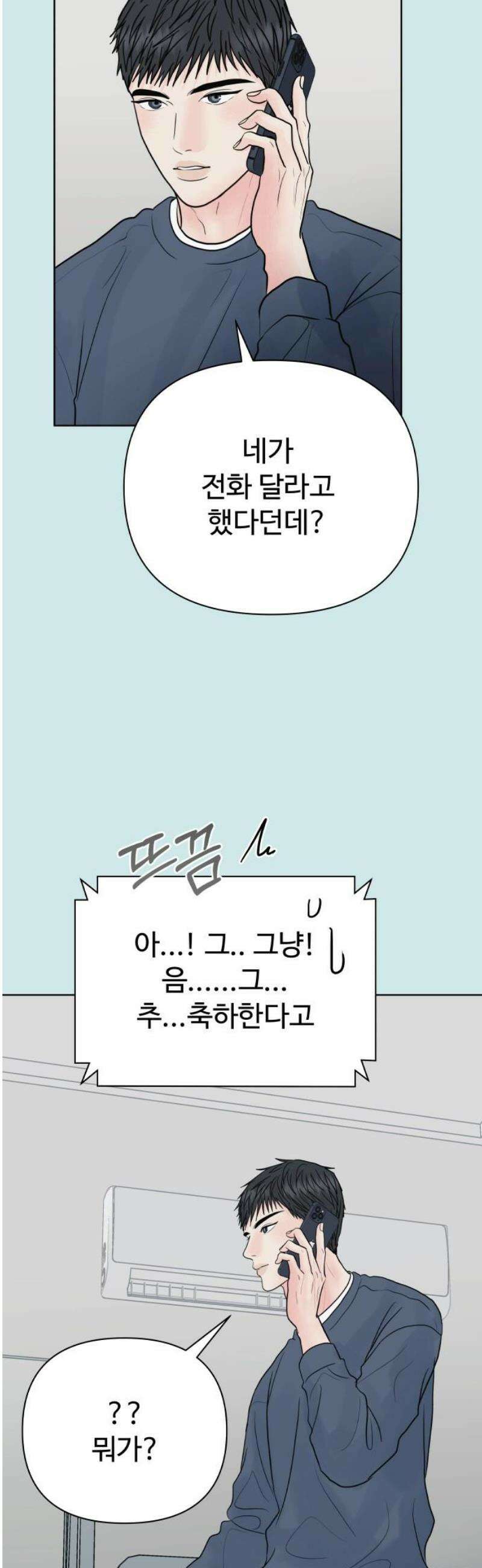 센스제로 83화 14