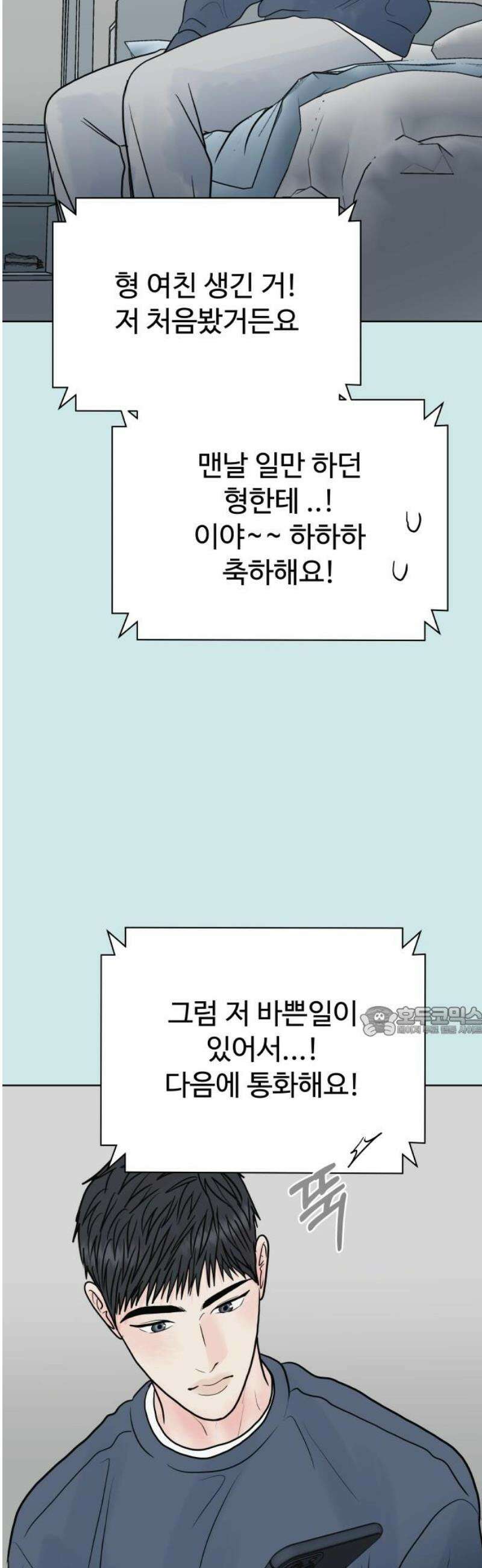 센스제로 83화 15