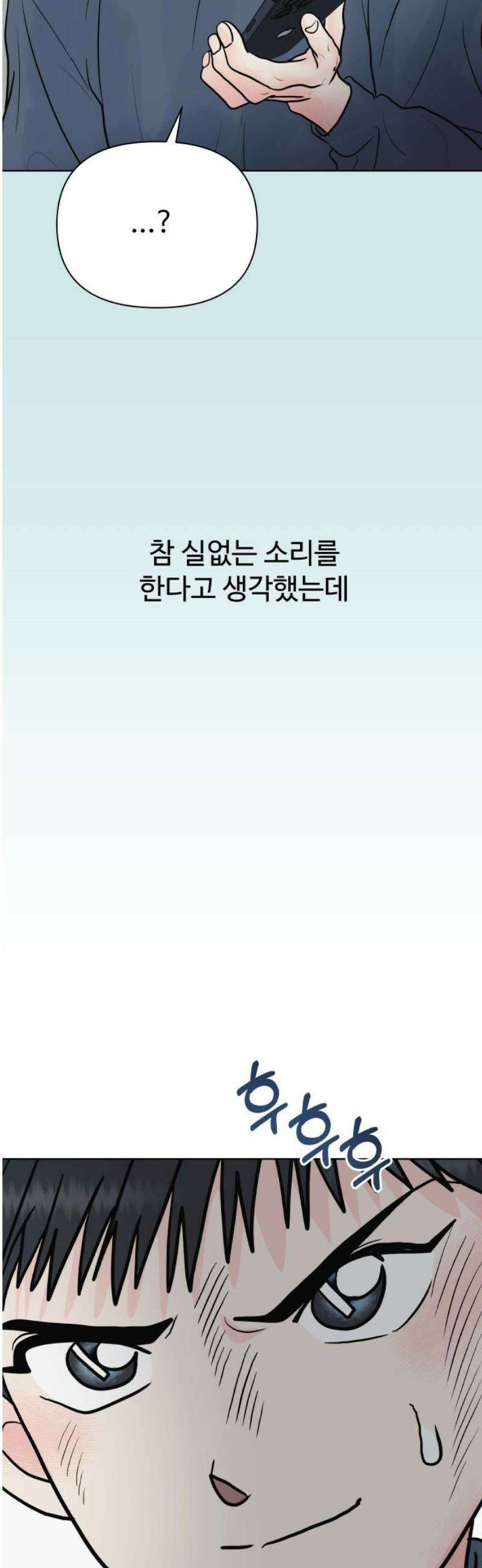 센스제로 83화 16