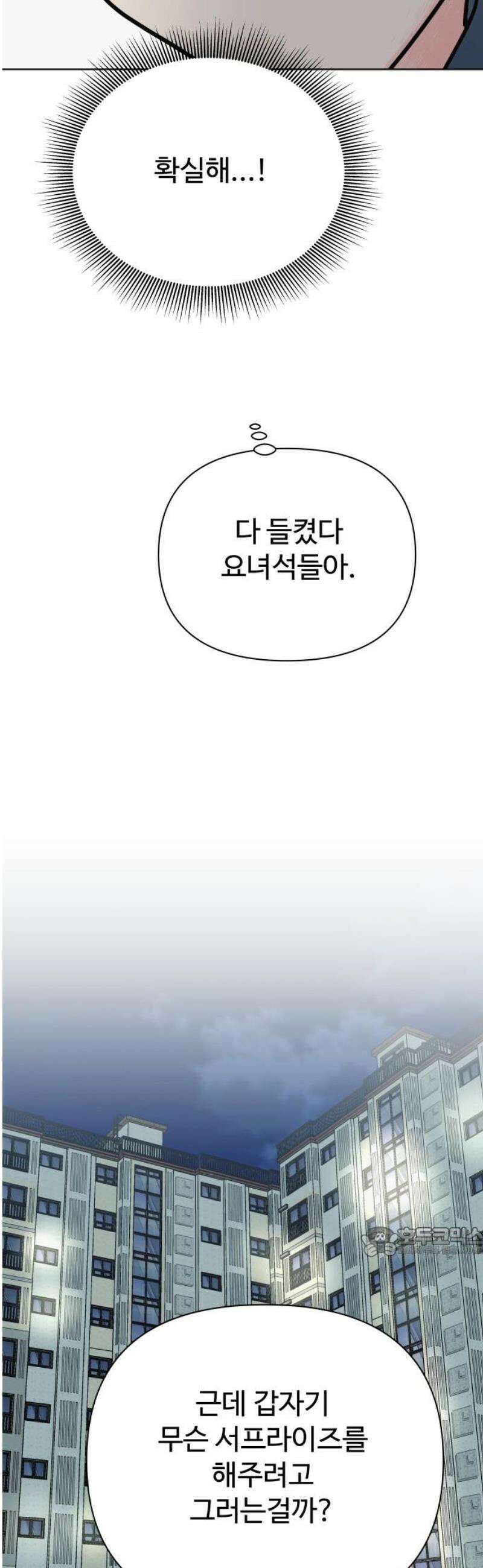 센스제로 83화 17