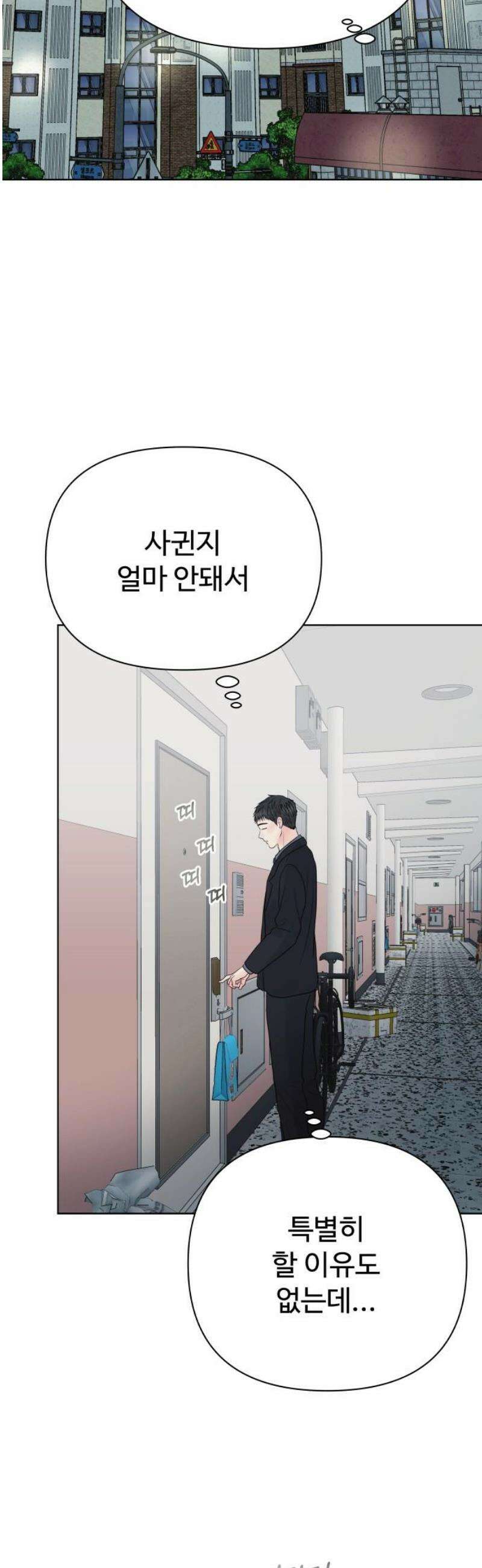 센스제로 83화 18
