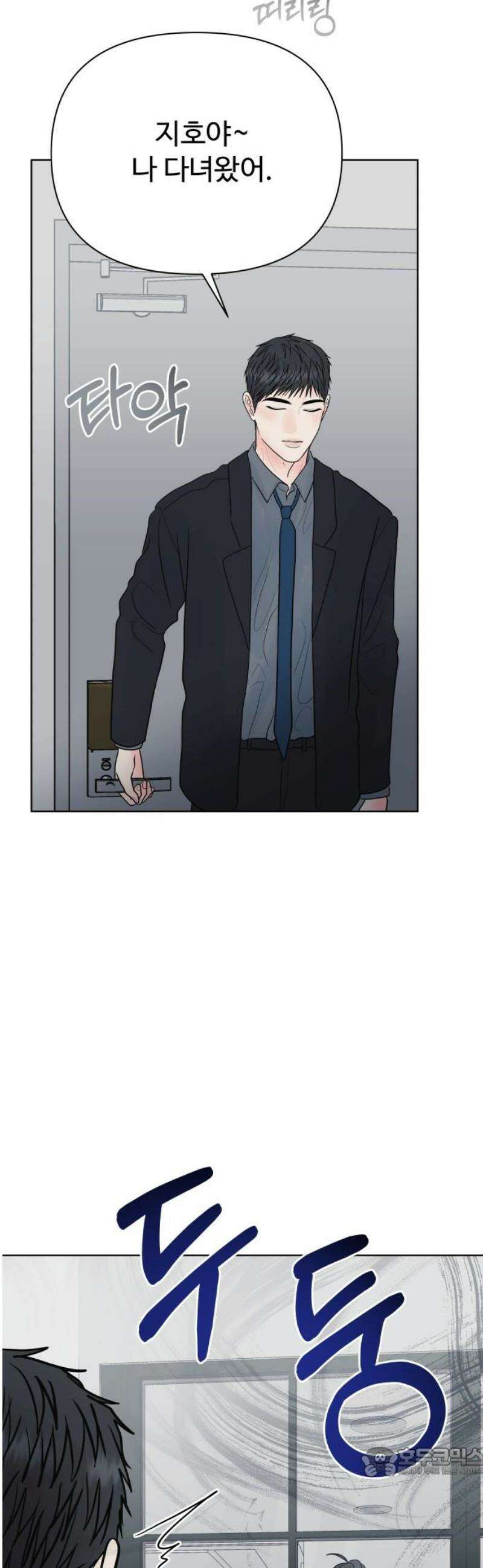 센스제로 83화 19