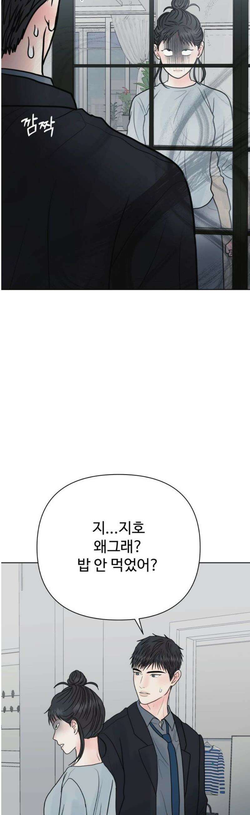 센스제로 83화 20