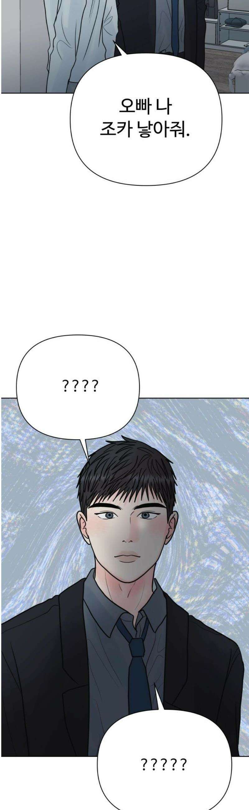 센스제로 83화 21