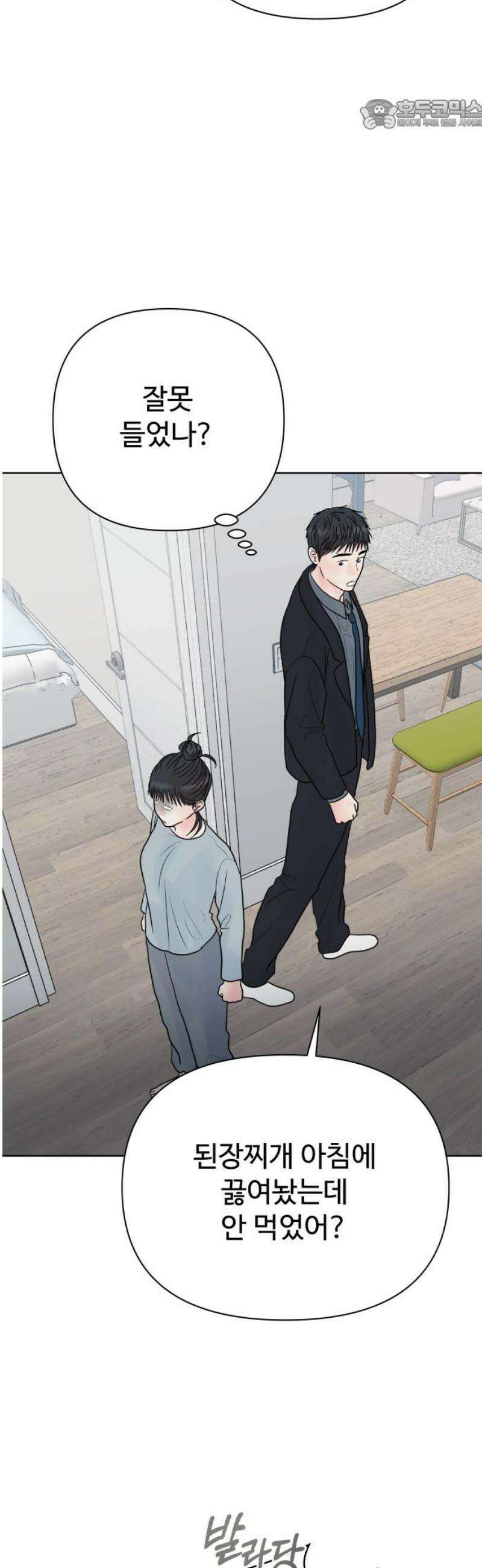 센스제로 83화 22