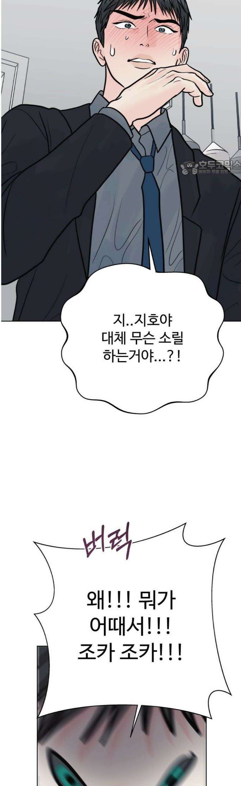센스제로 83화 24