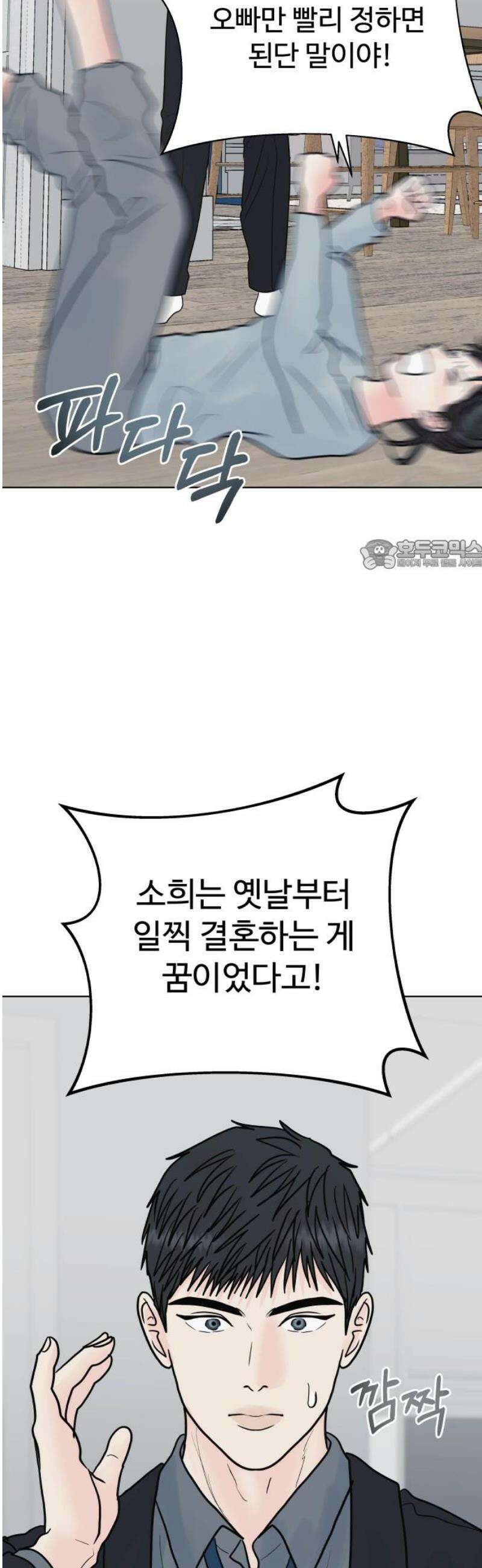센스제로 83화 26