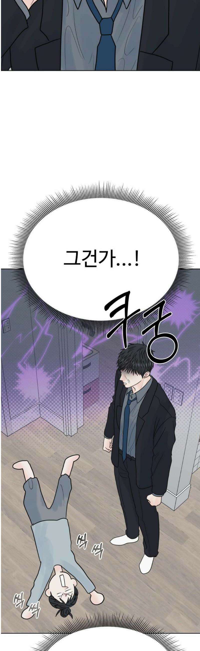 센스제로 83화 27