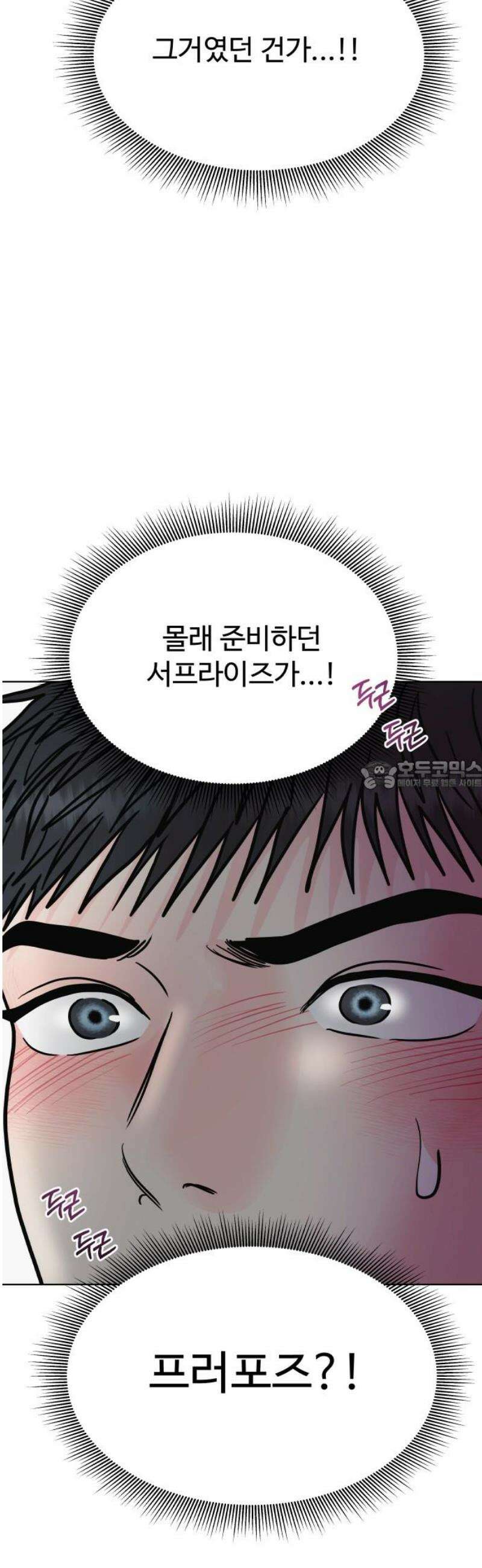 센스제로 83화 28