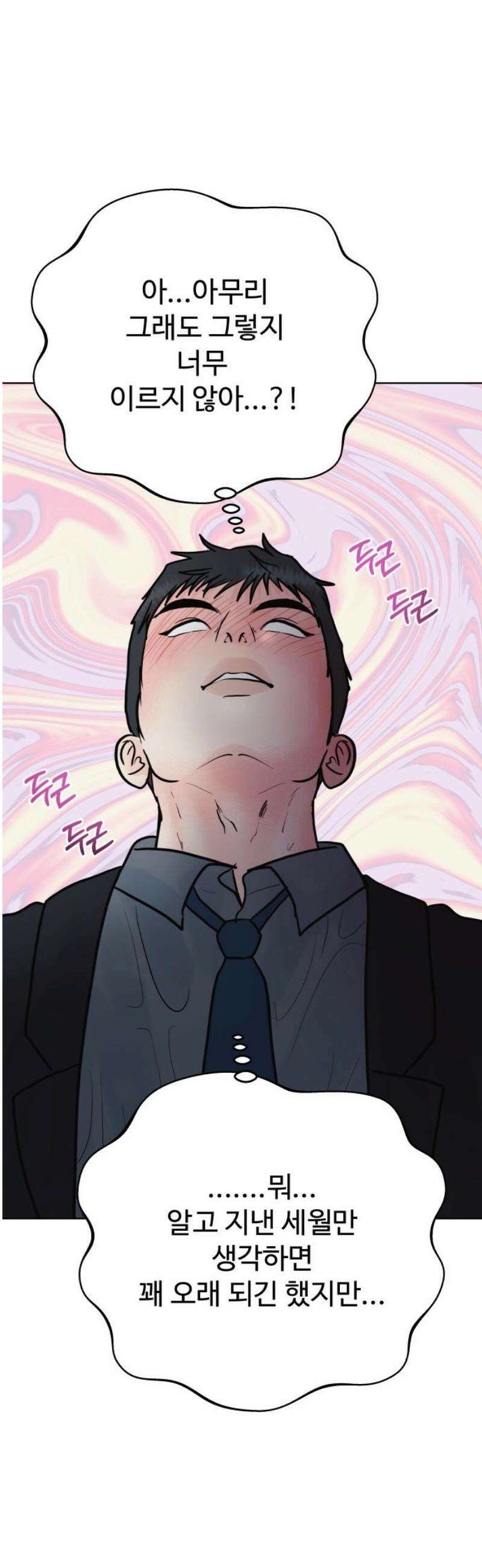 센스제로 83화 29