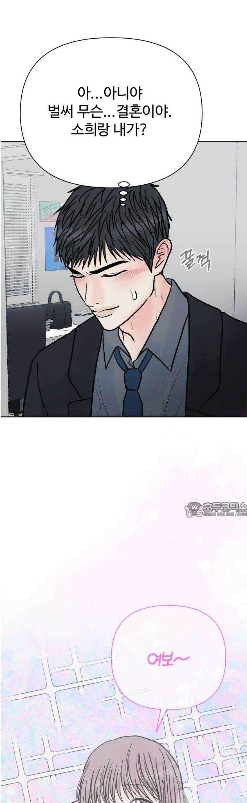 센스제로 83화 30