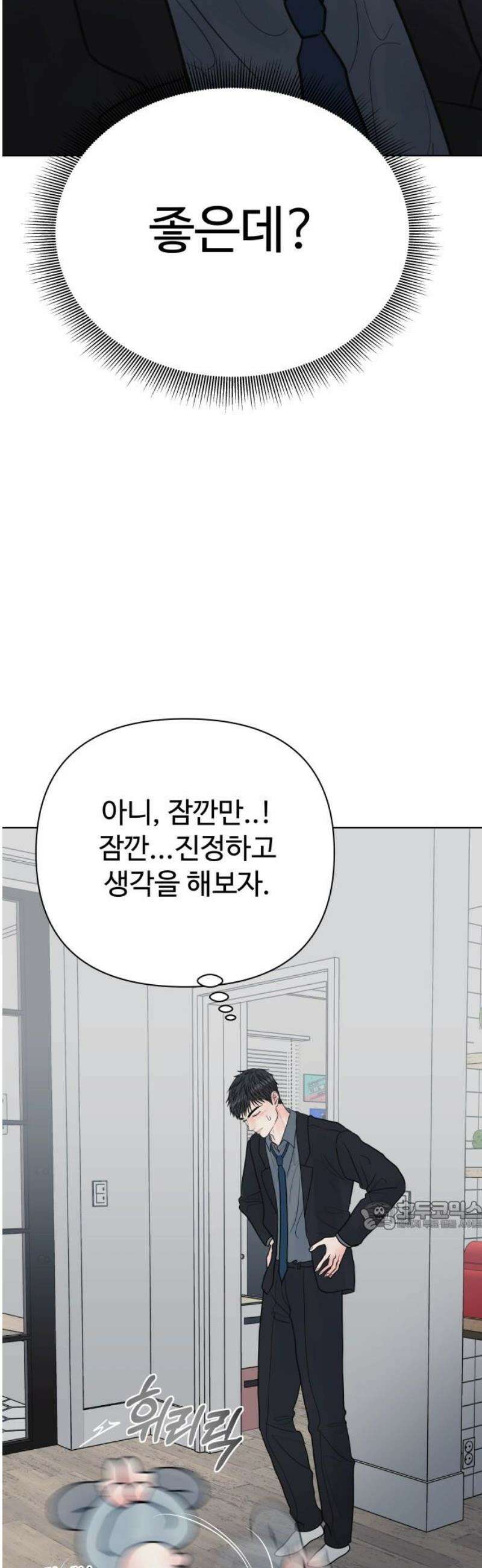 센스제로 83화 32