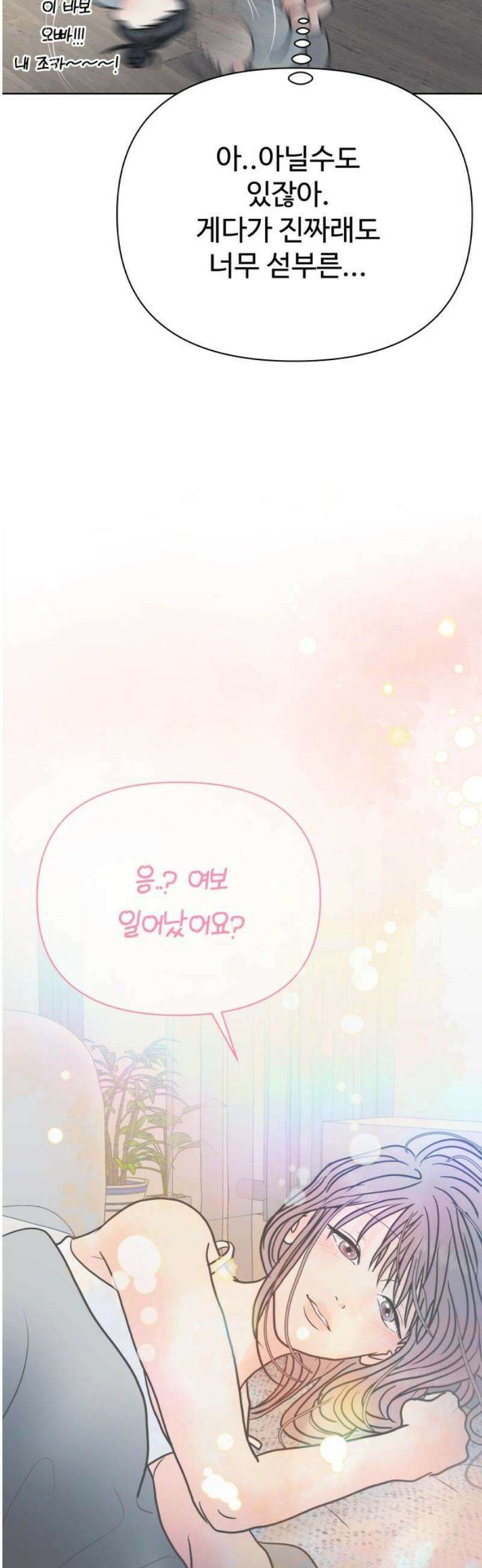 센스제로 83화 33