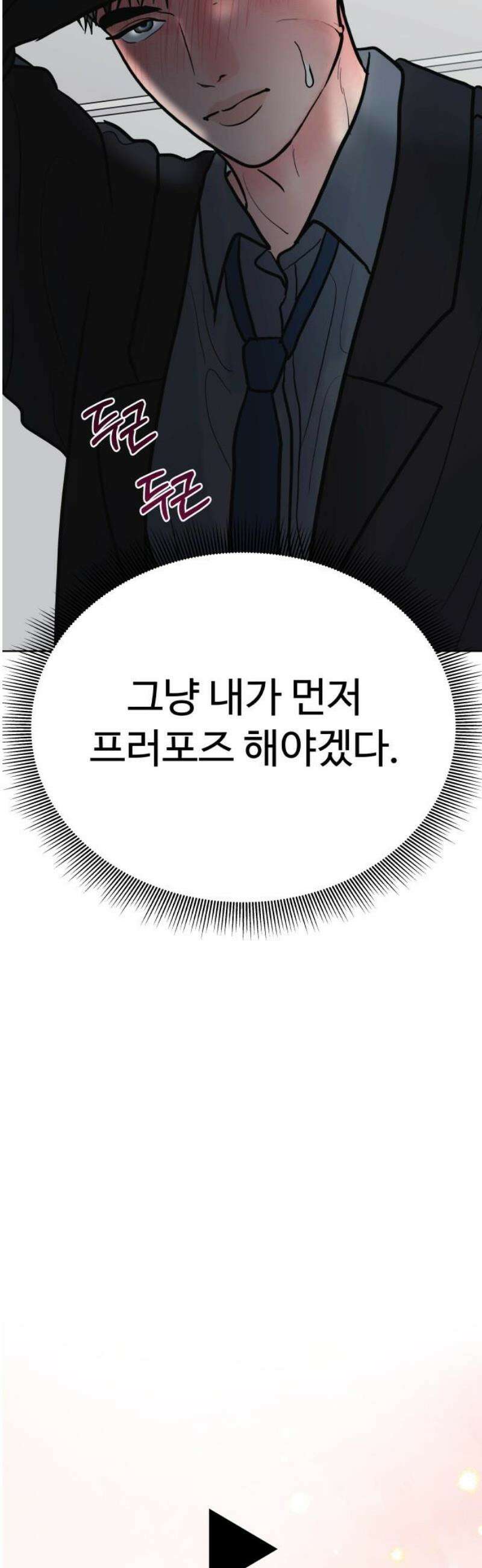 센스제로 83화 35