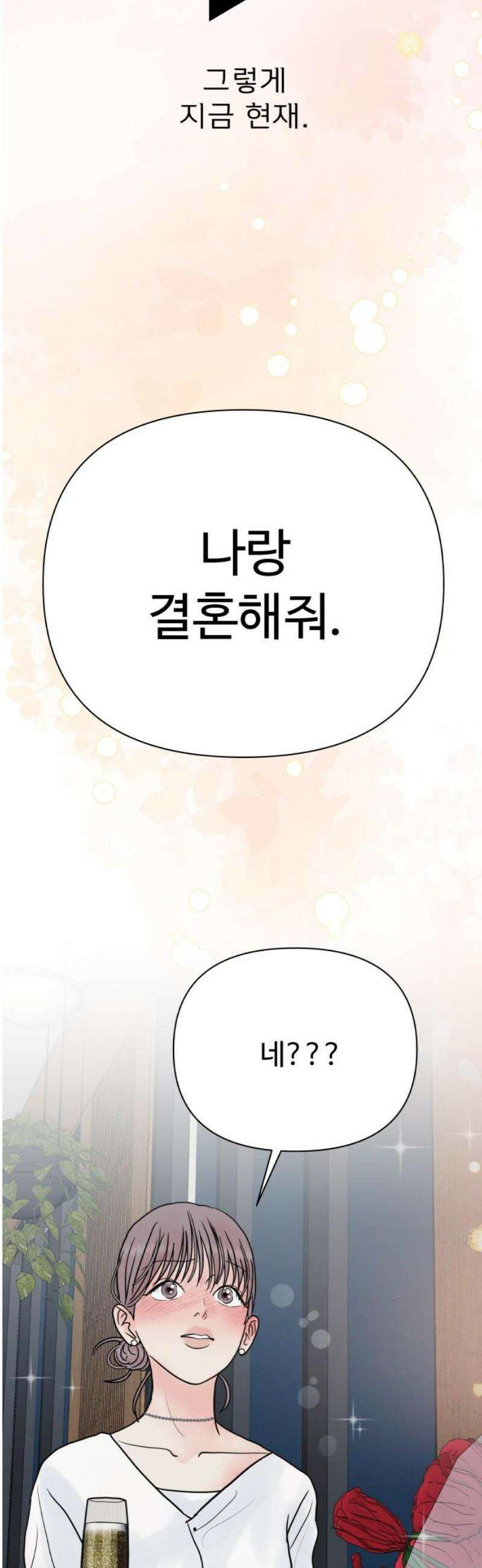센스제로 83화 36