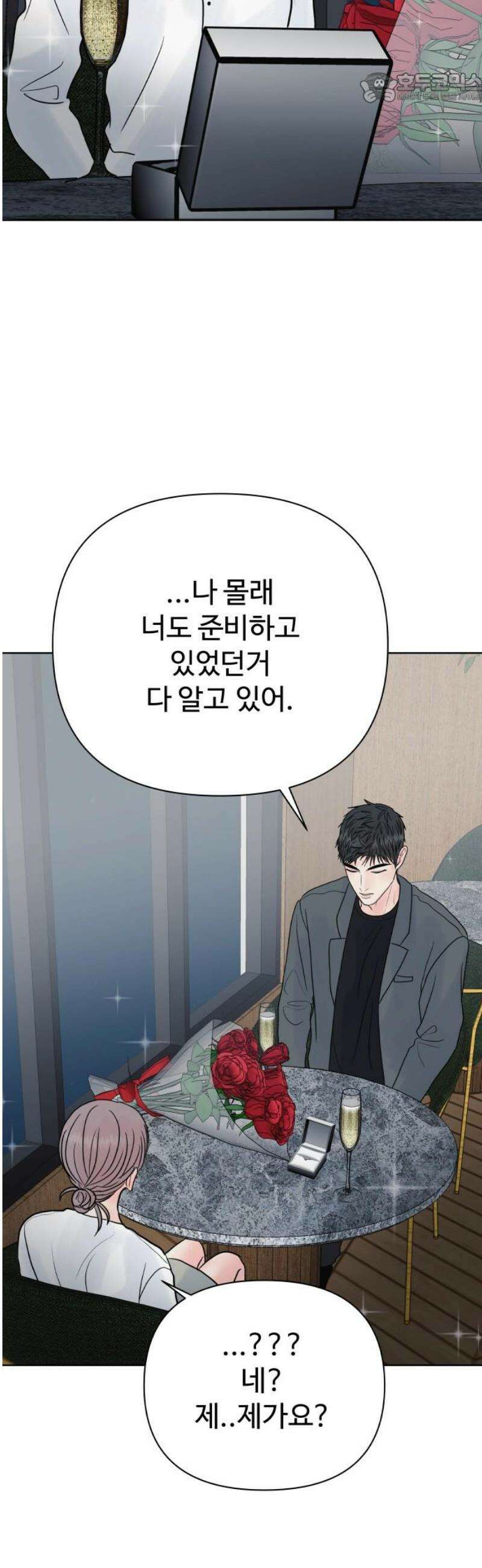 센스제로 83화 37