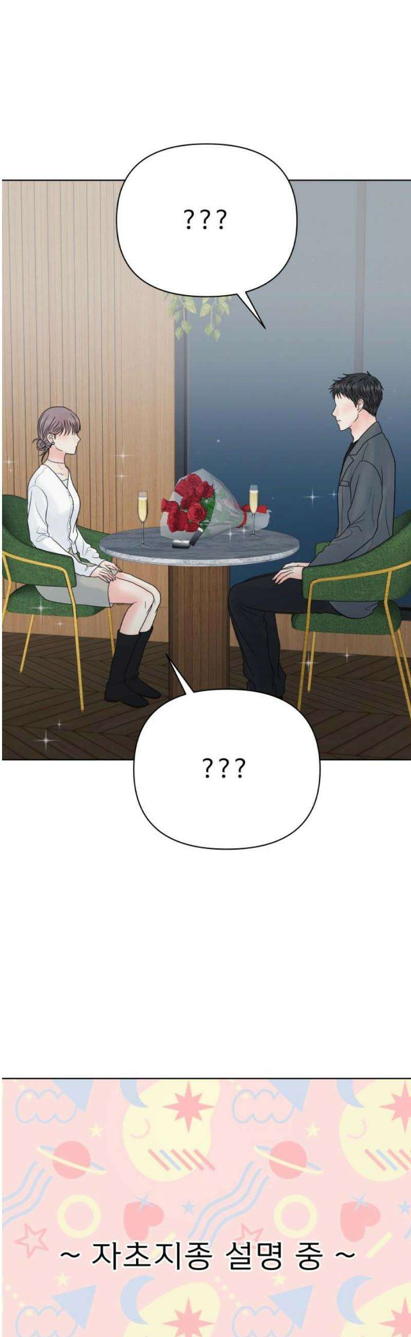 센스제로 83화 38