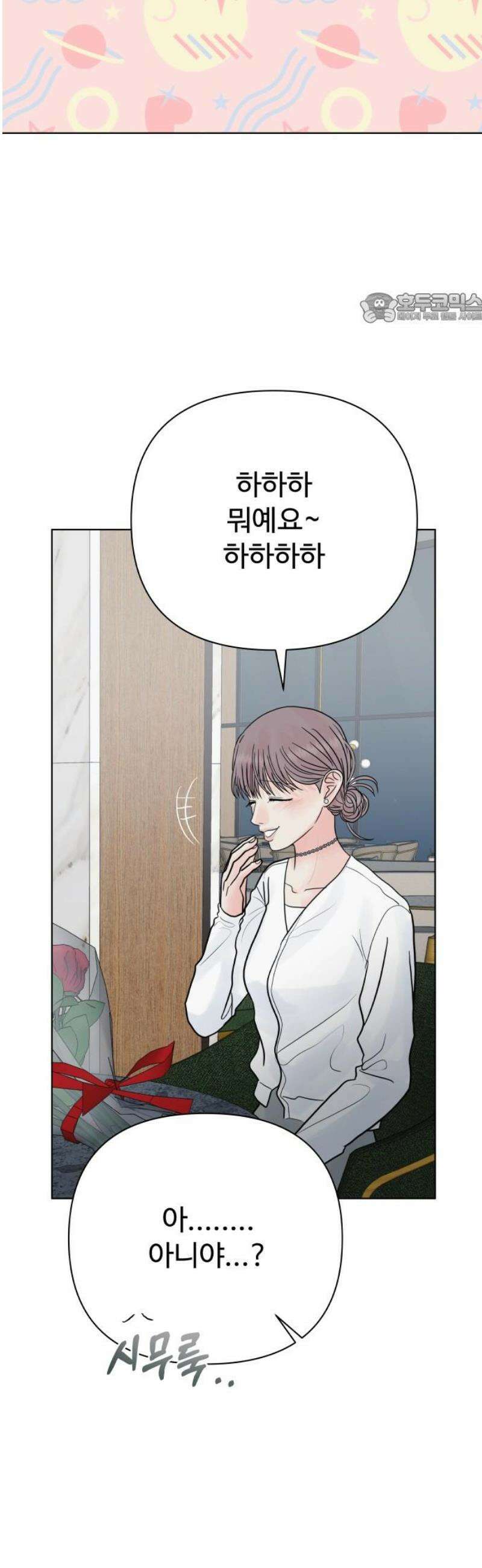센스제로 83화 39
