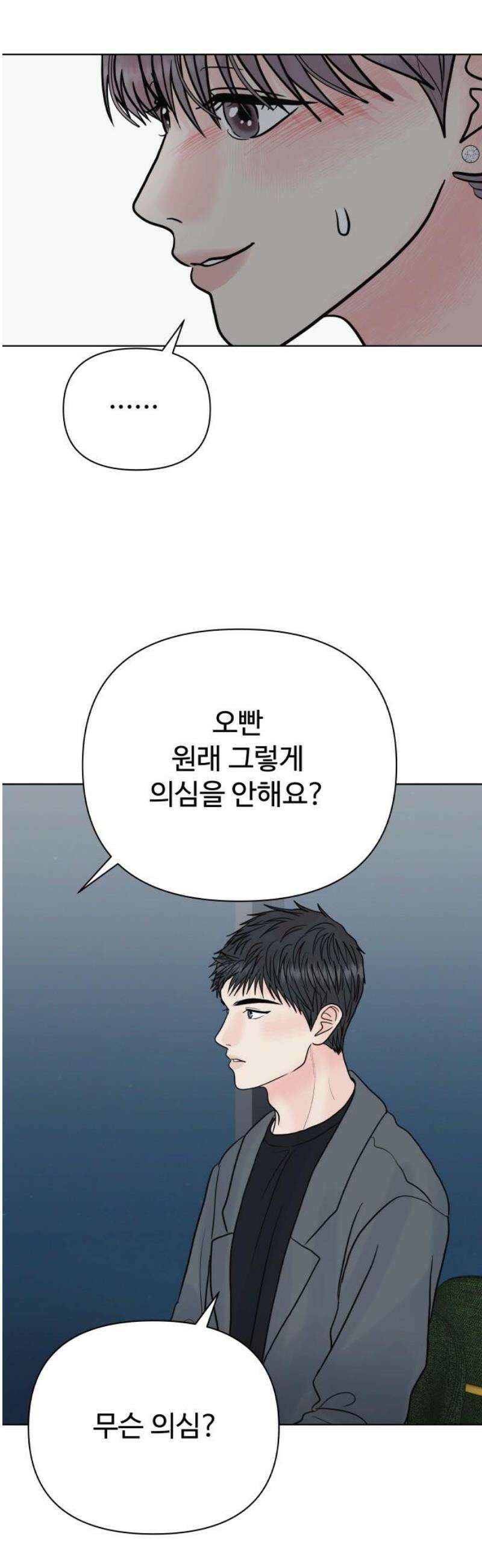 센스제로 83화 40