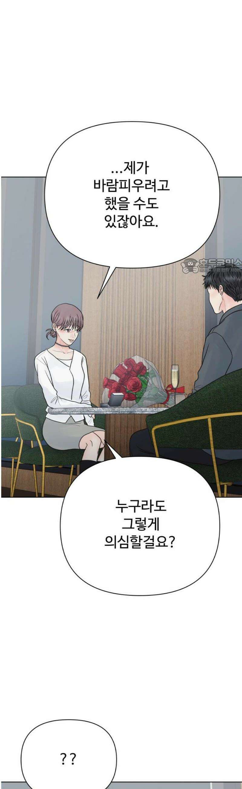 센스제로 83화 41