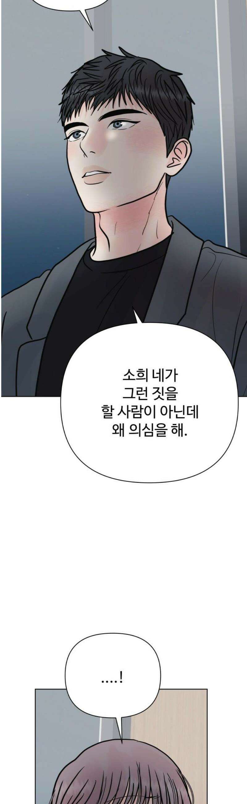 센스제로 83화 42
