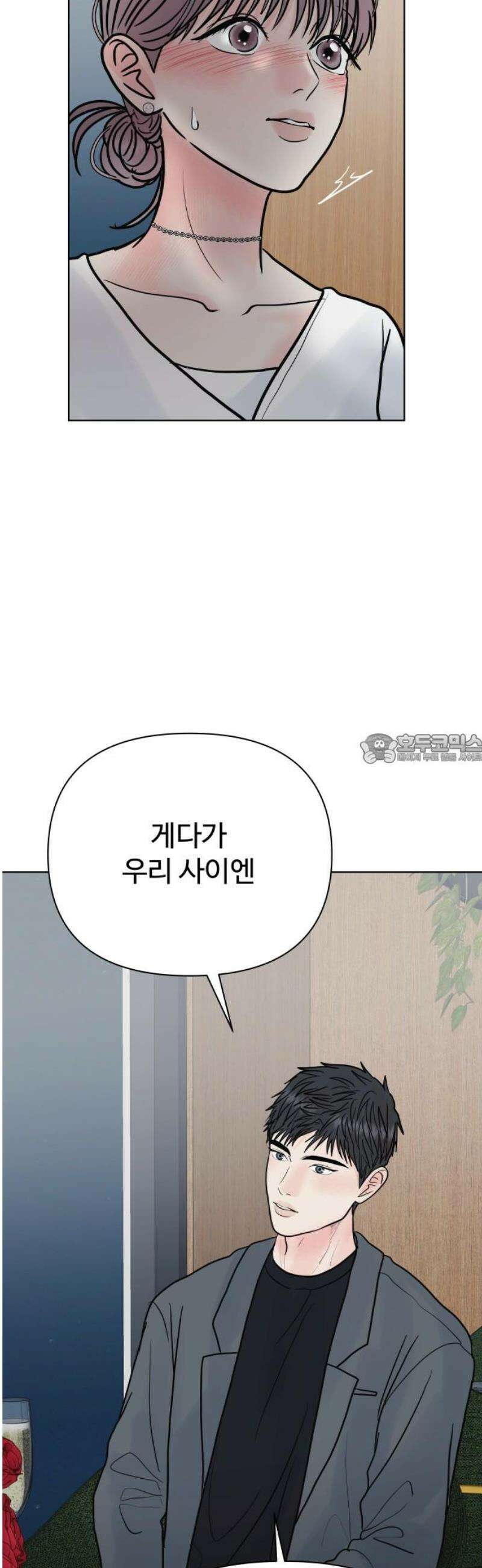 센스제로 83화 43