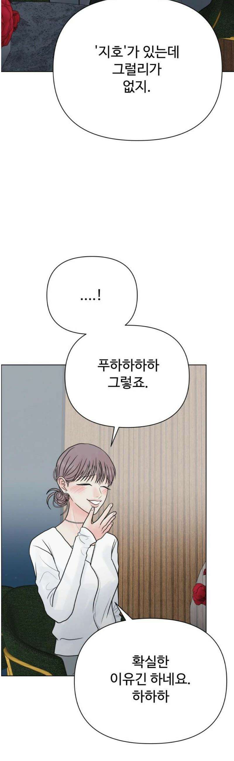 센스제로 83화 44