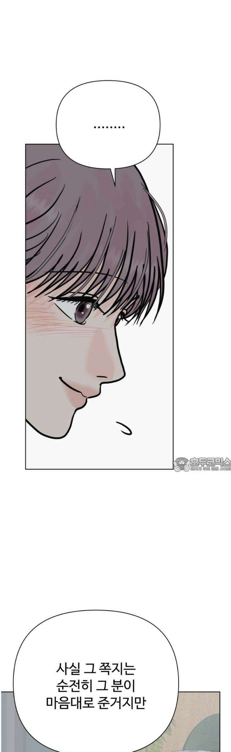 센스제로 83화 45