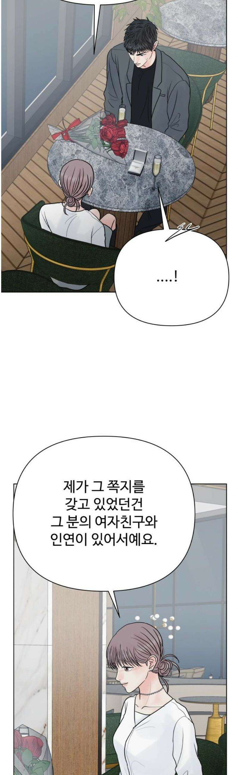 센스제로 83화 46
