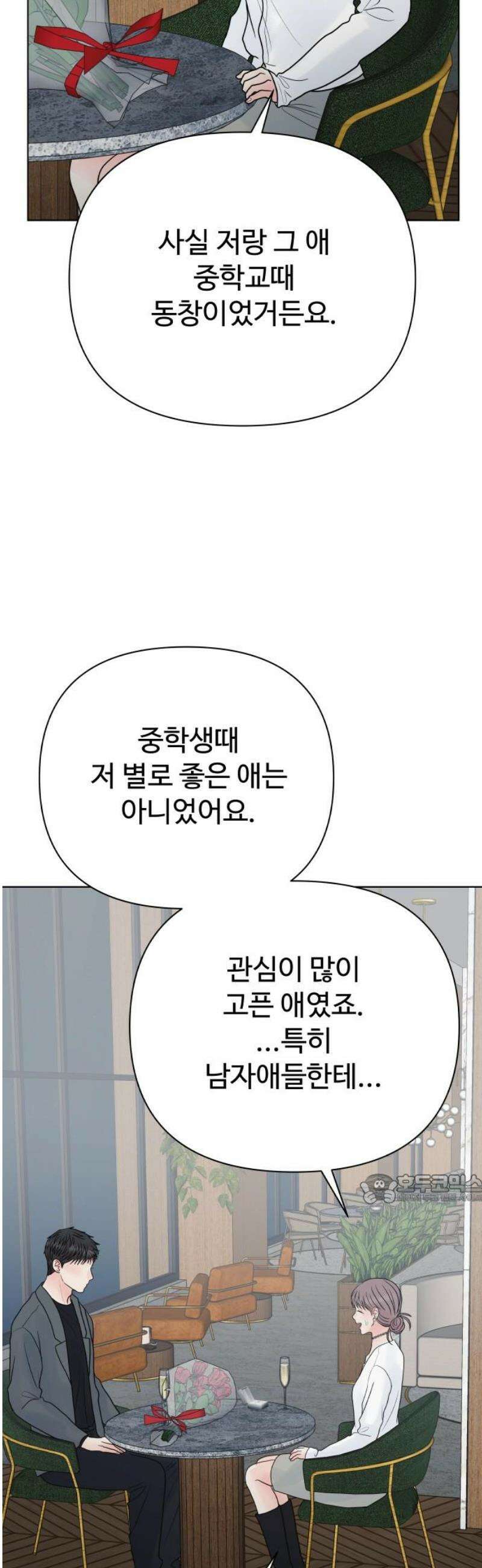 센스제로 83화 47