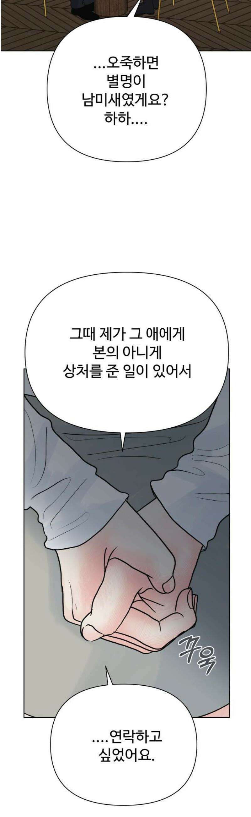 센스제로 83화 48