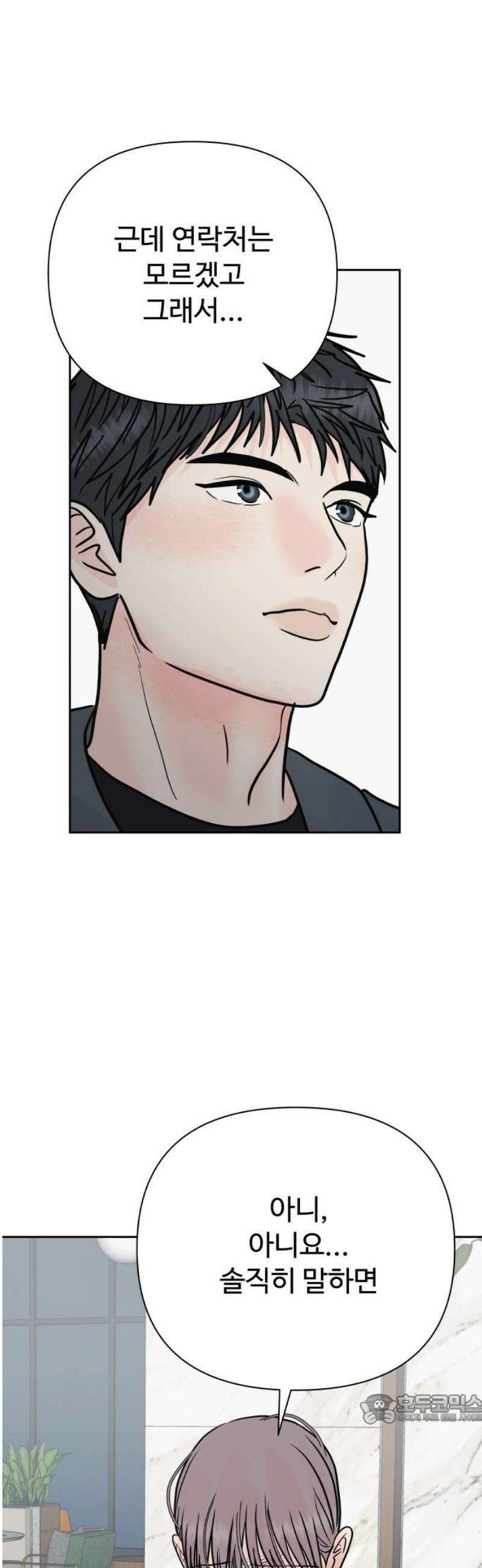 센스제로 83화 49