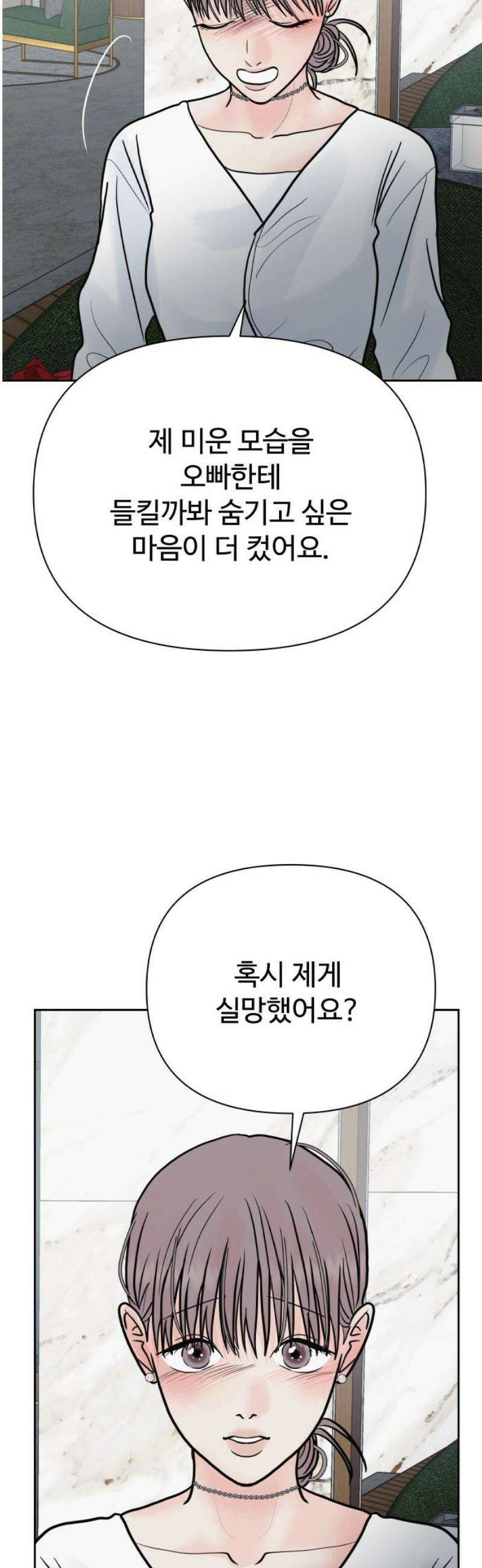 센스제로 83화 50