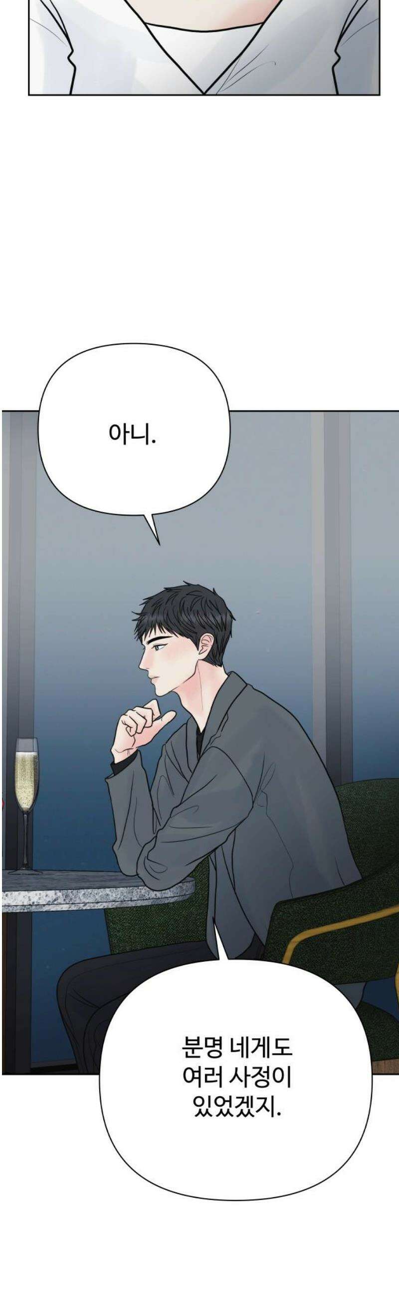 센스제로 83화 51