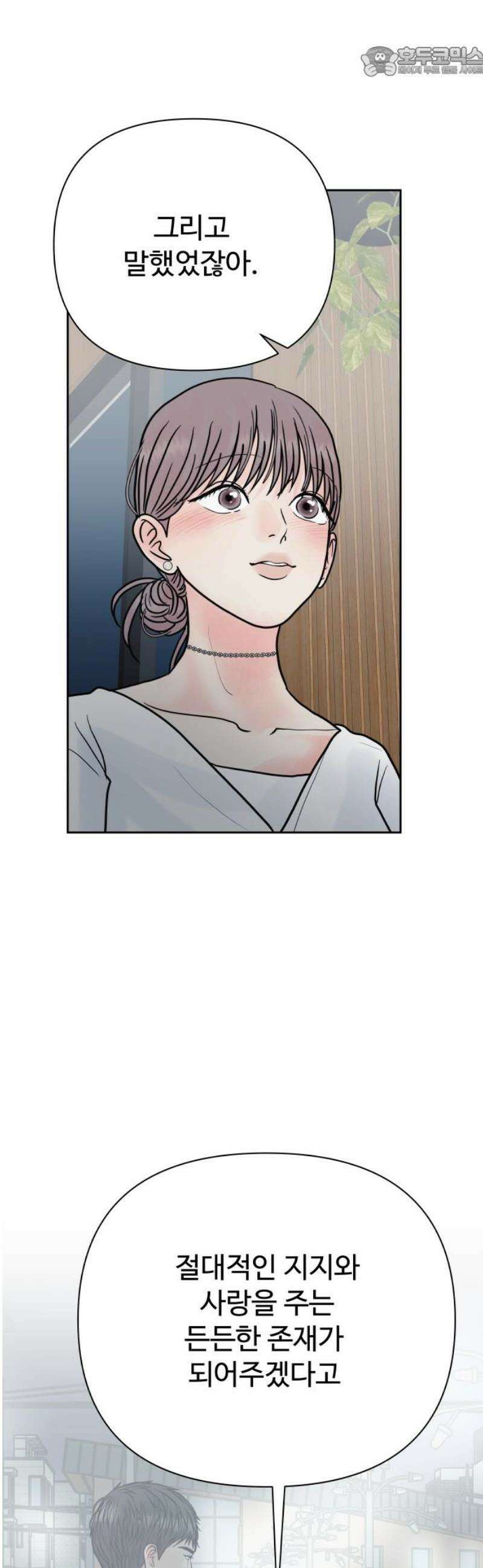 센스제로 83화 52