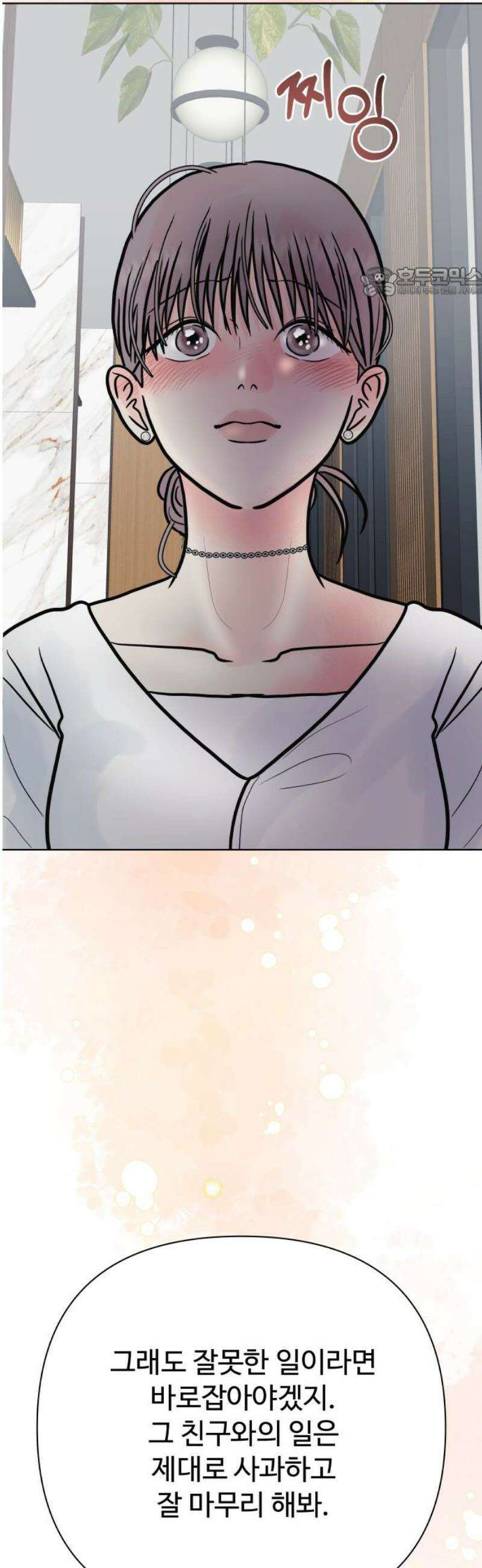 센스제로 83화 54
