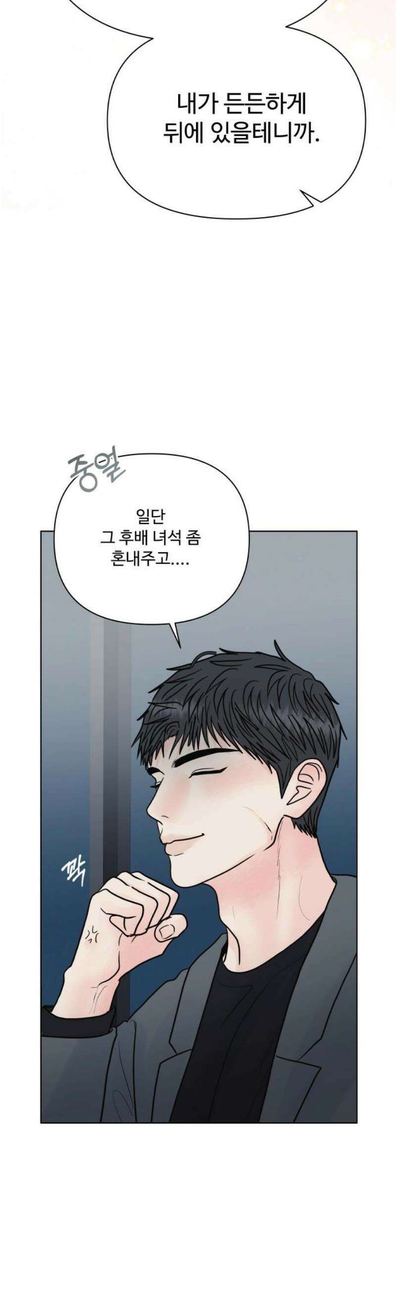센스제로 83화 55