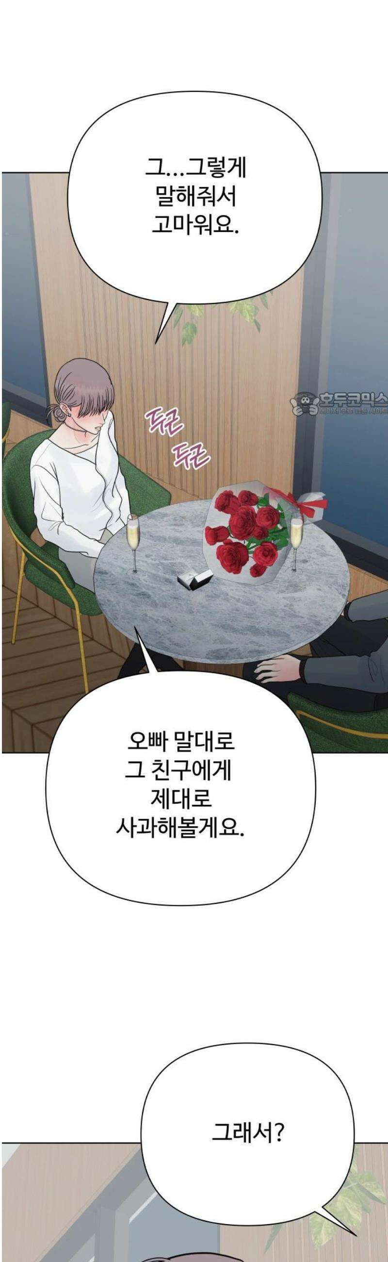 센스제로 83화 56