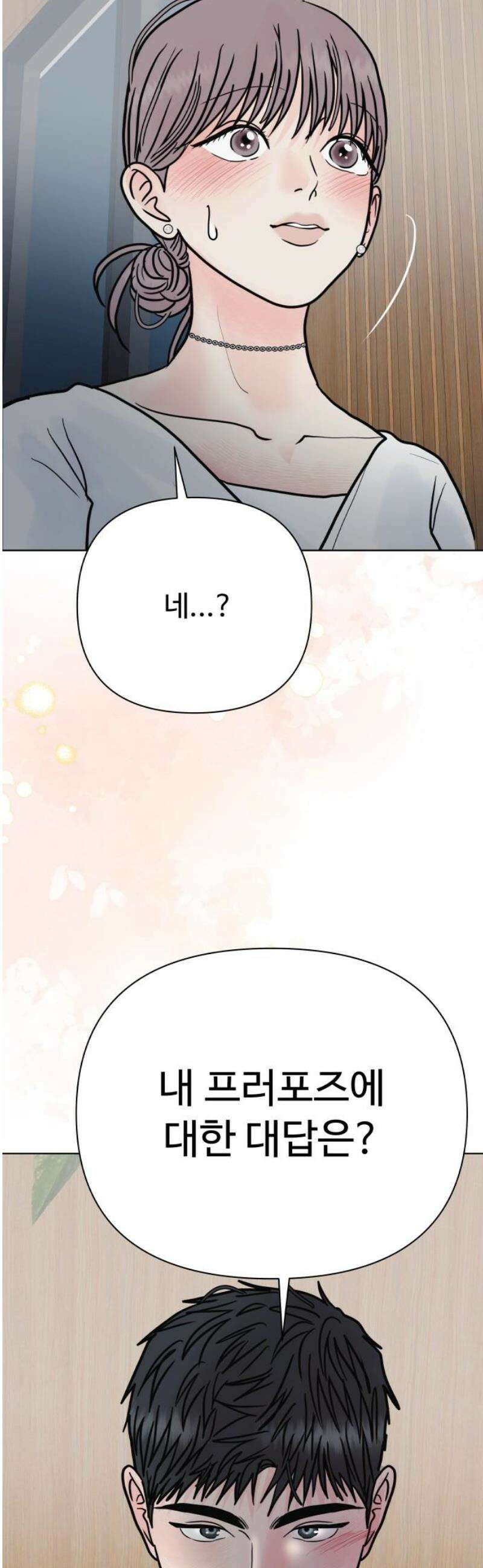 센스제로 83화 57