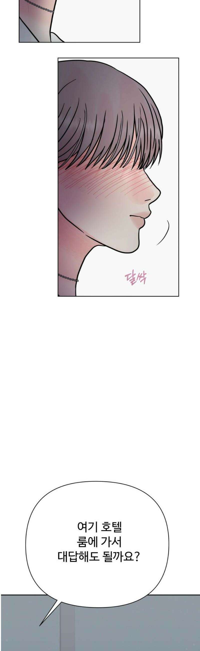 센스제로 83화 59