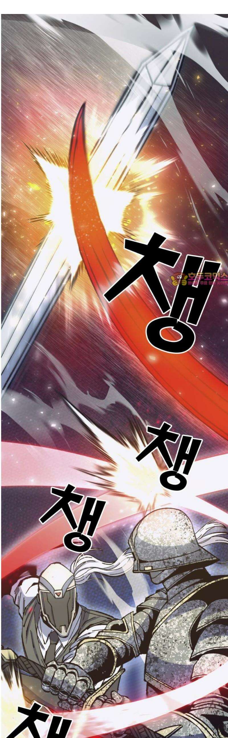 암살청과 71화 1