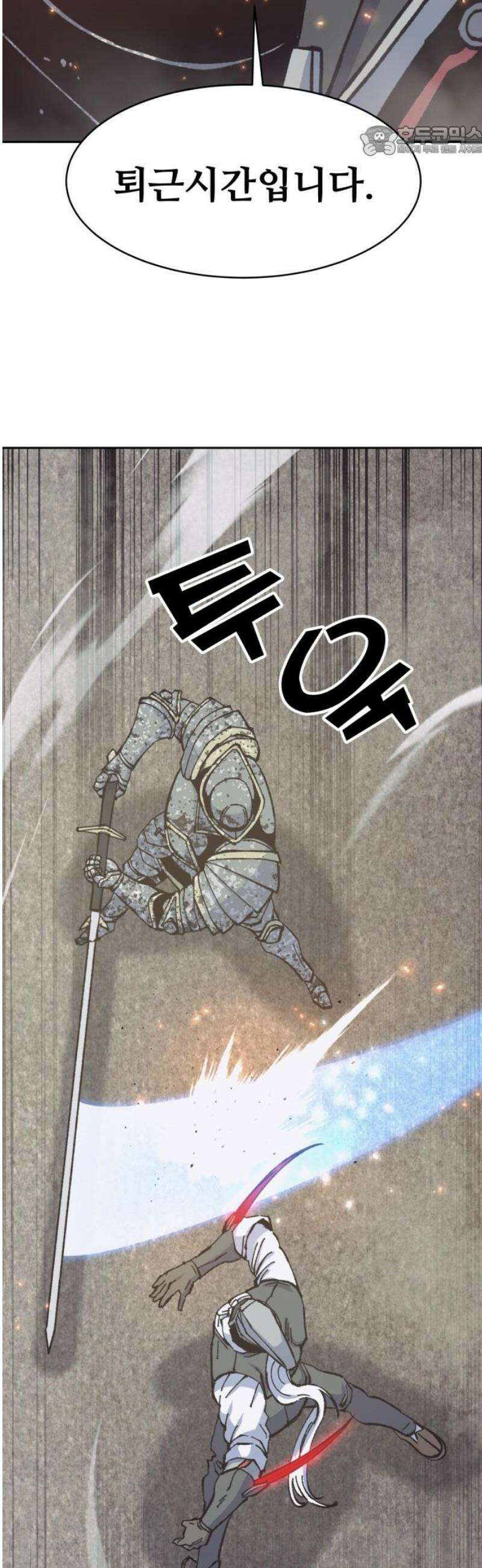 암살청과 71화 7